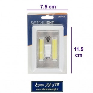 چراغ اضطراری کلید دار مناسب منزل و کمپینگ و سفر ELU-013