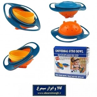 ظرف غذا کودک چرخشی Universal Gyro Bowl 360 جایرو بال HKI-011