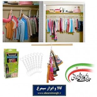 رخت آویز Wonder Hanger واندر هنگر تولید ایران ۸ عددی PCL-008