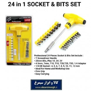 ست آچار بکس T دو طرفه ۲۴ پارچه Jialong جیالونگ AJB-004