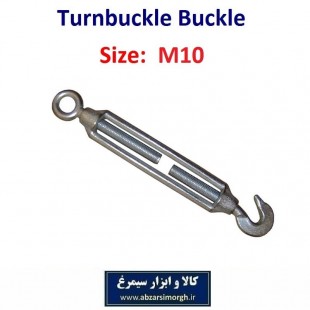 بست غورباغه ای یا اتصال مهارکش سایز ۱۰ کد SBG-053