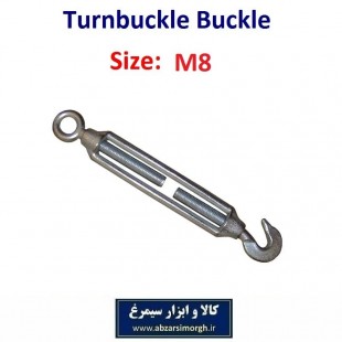 بست غورباغه ای یا اتصال مهارکش سایز ۸ کد SBG-052