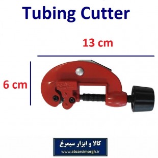 لوله بر دستی مسی و آلومینیم سایز کوچک SLB-051
