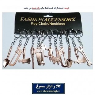 جاکلیدی ابزار فلزی نقره ای ایرانی سایز بزرگ ۱۲ سانت فروش تک HSK-049