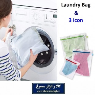 توری شستشوی لباس و لاندری بگ مای هوم My Home آیکون دار در ۳ سایز HOR-045