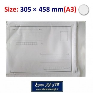 پاکت حبابدار سایز A3 پستی بسته ۱۰ عددی OPK-004