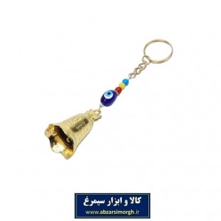 آویز و جاکلیدی زنگوله طلایی چشم نظر خودرو سایز متوسط HSK-055