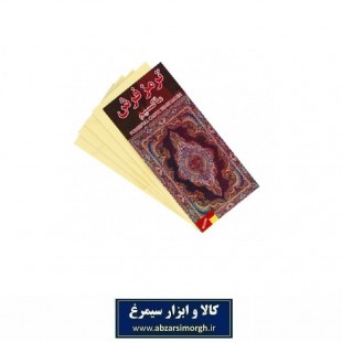 ترمز فرش فومی چسب دار ماکسیم ۴ عددی HFM-006