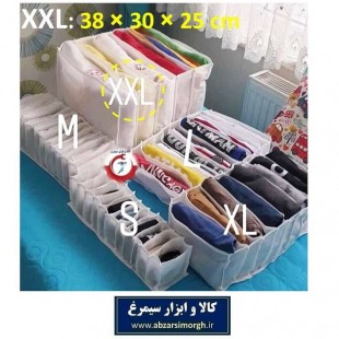 ارگانایزر و نظم دهنده پارچه ای کشو طرح ترکیه سایز XXL فروش تک و تعداد HOR-022