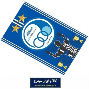 پرچم هواداری باشگاه فوتبال استقلال طرح C چاپ سابلیمیشن VPC-010