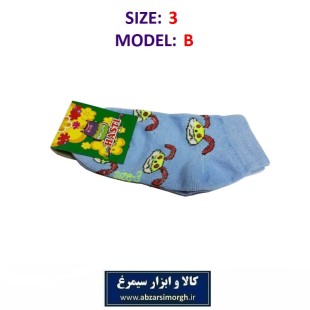 جوراب بچه گانه سایز ۳ مدل B هستی CJB-004