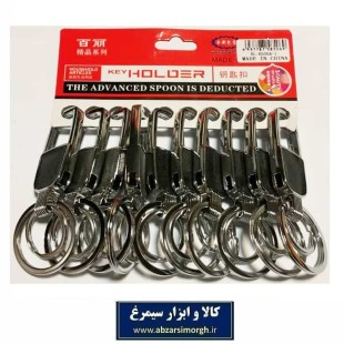 جاکلیدی دو حلقه وسط چرم خارجی قد ۹ سانت HSK-064