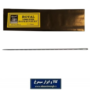 سوزن تشک و لحاف دوزی Royal رویال 7 اینچ HKH-039