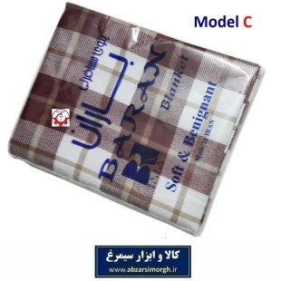 پتو مسافرتی چهارخونه باران مدل C