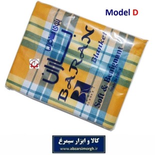 پتو مسافرتی چهارخونه باران مدل D