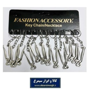 جاکلیدی گاز انبر و میخ کش فلزی ایرانی فروش تک و جین HSK-073