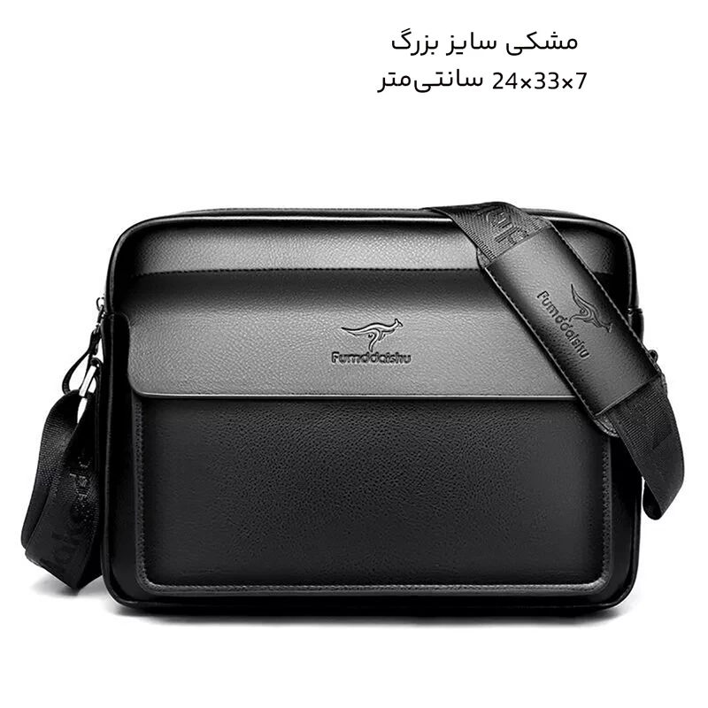 کیف دوشی مردانه مدل HJ0471 ضدآب