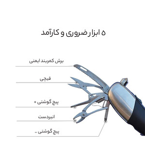 بهترین چراغ قوه و ابزار تعمیر چندکاره