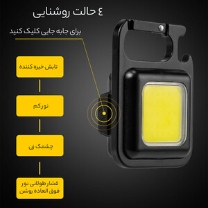 فروش چراغ قوه قابل حمل چندمنظوره شارژی