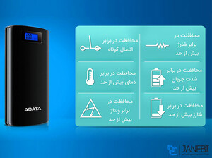 پاوربانک ای دیتا Adata P20000D 20000mAh Power Bank