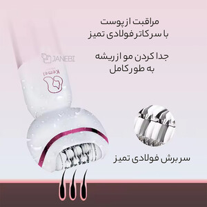 اپیلاتور چندکاره حرفه‌ای شارژی کمی km-6051