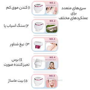 اپیلاتور چندکاره حرفه‌ای شارژی کیمی