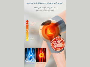 ماساژور و زانوبند حرارتی 360 درجه بی سیم Dr.Parent Knee Massager Wireless Relaxing K1