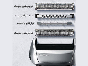 ریش تراش شارژی براون 8519s