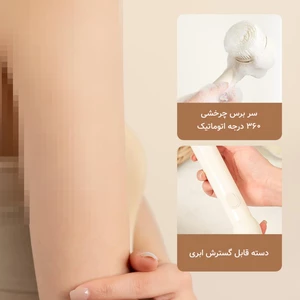 برس شستشو بدن شارژی شیائومی