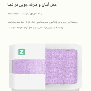 حوله دست و صورت 34*34 سانتی متری یوپین شیائومی
