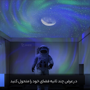 لامپ پروژکتور آسمان شب و ستاره طرح سفینه