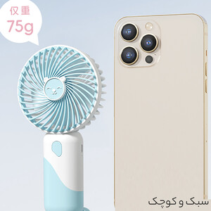 فروش پنکه دستی شارژی فانتزی