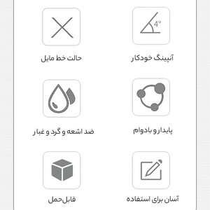 بهترین سطح لیزر متقاطع هوشمند