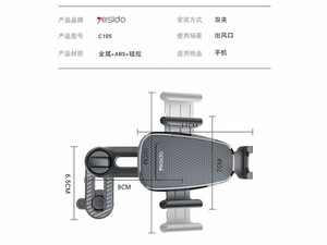 پایه نگه دارنده موبایل داخل خودرو یسیدو Yesido C105 Car Cell Phone Holder