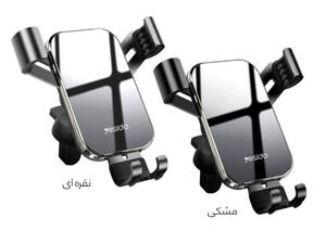 پایه نگه دارنده موبایل داخل خودرو یسیدو Yesido C87 Elegant Car Phone Holder