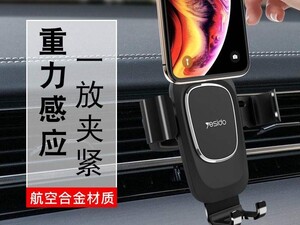 پایه نگهدارنده دریچه کولری گوشی Yesido C50 Gravity Car Holder
