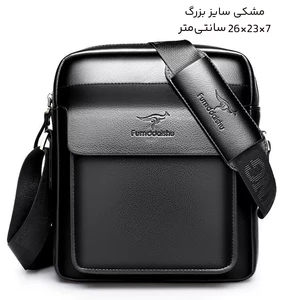 خرید کیف دوشی ضد آب مردانه