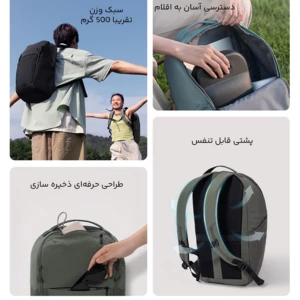 کیفیت کوله پشتی مسافرتی شیائومی