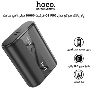 قیمت شارژر همراه 10000 هوکو