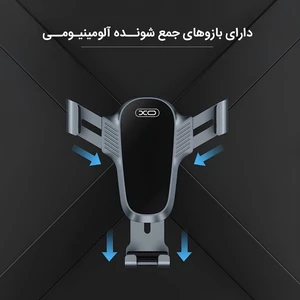 بازوهای جمع شونده هولدر ایکس او