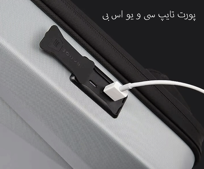 پورت خروجی کوله پشتی