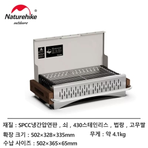 باربیکیو ذغالی Naturehike CNK2300CJ010 نیچرهایک