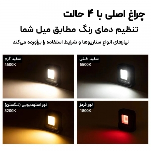 کمپینگ لایت دو طرفه Black Dog CBD2450ZM019 بلک داگ