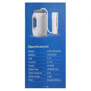 بیده (خودشور) شارژی مخزن دار بلو فایر Blue Fire JC90-PB-S24A