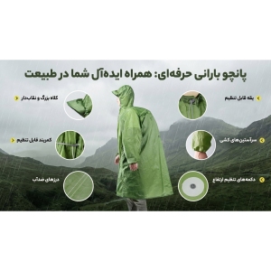 پانچو سه کاره Snowhawk Rain اسنوهاک