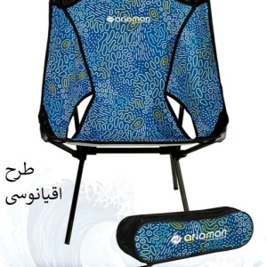 صندلی تاشو Ariaman آریامن