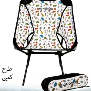 صندلی تاشو Ariaman آریامن