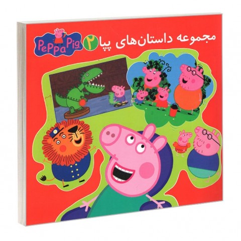 مجموعه پپا پيگ2