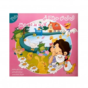 لي لي تو حرفا نپر    كارت بده اي دختر