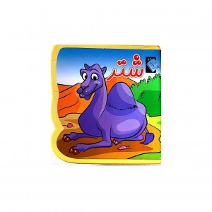 كتاب فومي شتر